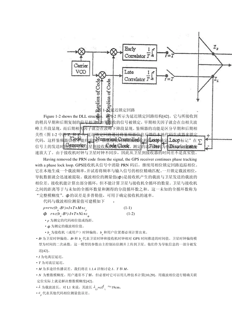 11全球定位系统_第3页