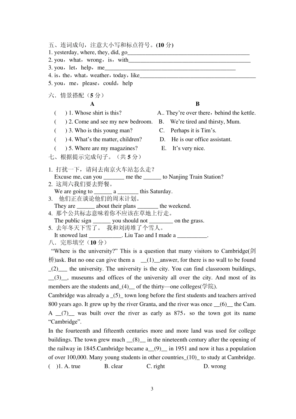 11初一新生入学英语试题B_第3页
