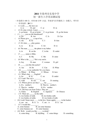 11初一新生入学英语试题B