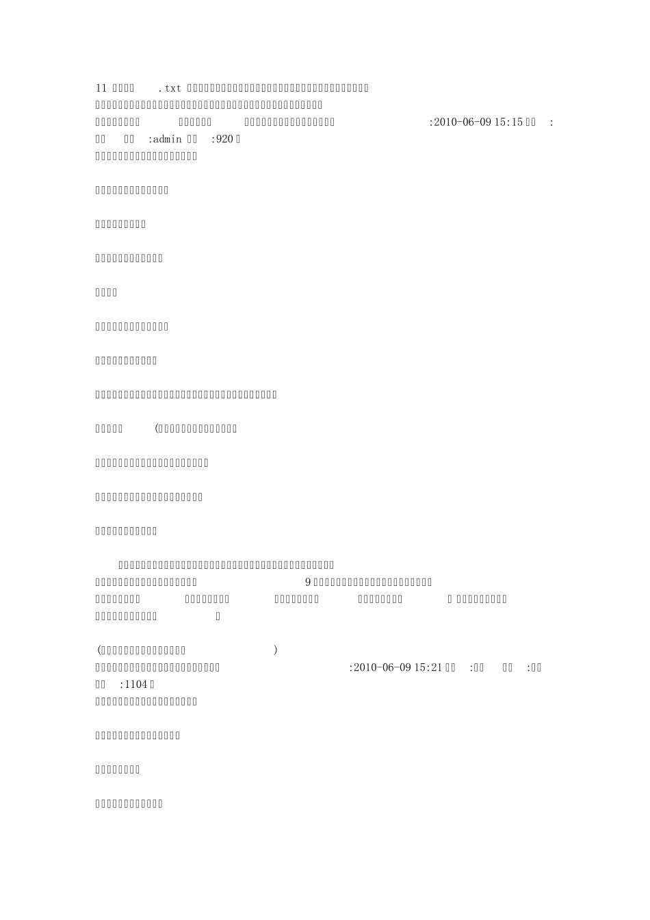 11发展层次_第1页