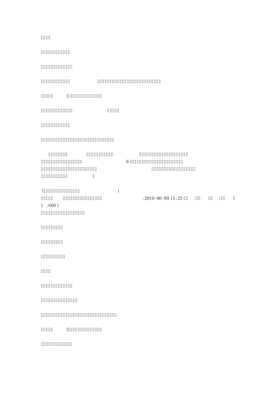 11发展层次_第2页