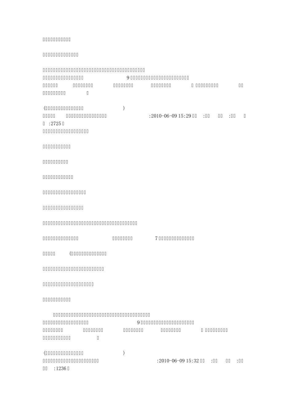 11发展层次_第3页