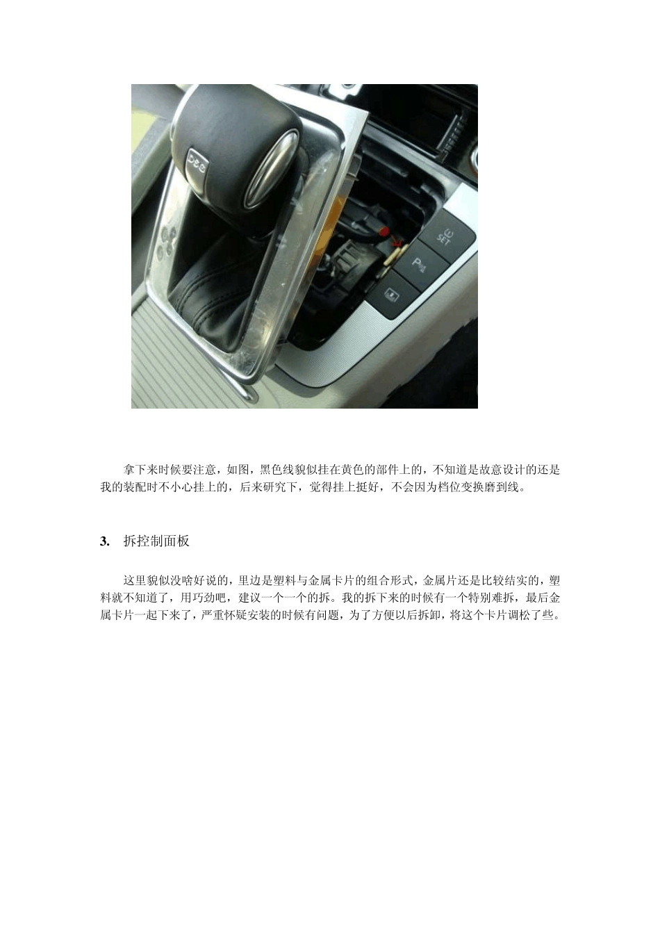 11款迈腾(B6)胎压监测作业详细说明_第3页