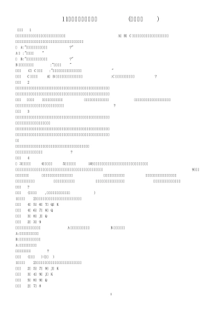 11道经典逻辑推理题