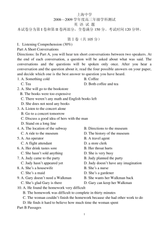 12.08上海中学月考英语试卷