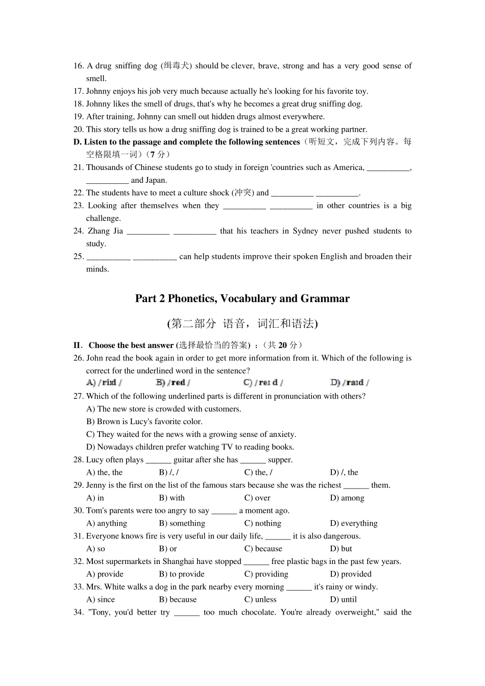 12.2015嘉定区、宝山区中考二模英语试卷_第2页