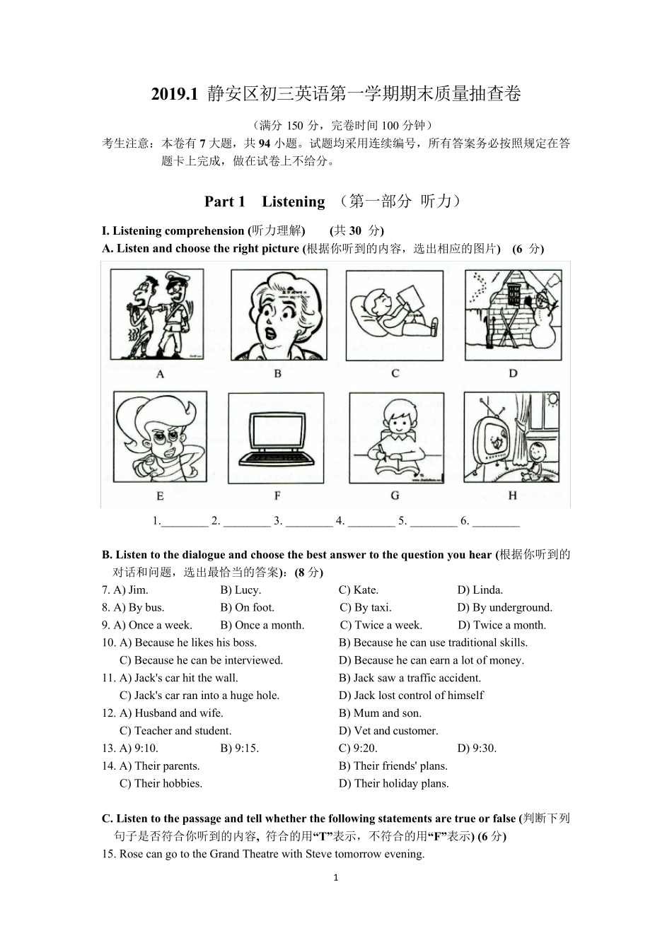 12.2019静安初三英语一模卷_第1页