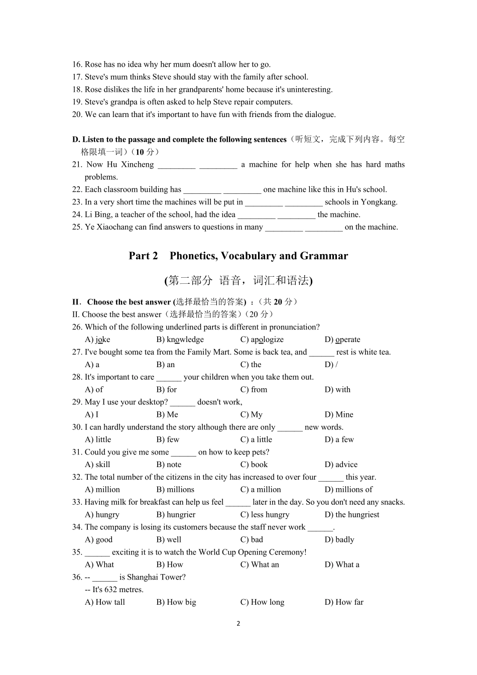 12.2019静安初三英语一模卷_第2页