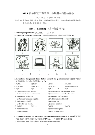 12.2019静安初三英语一模卷