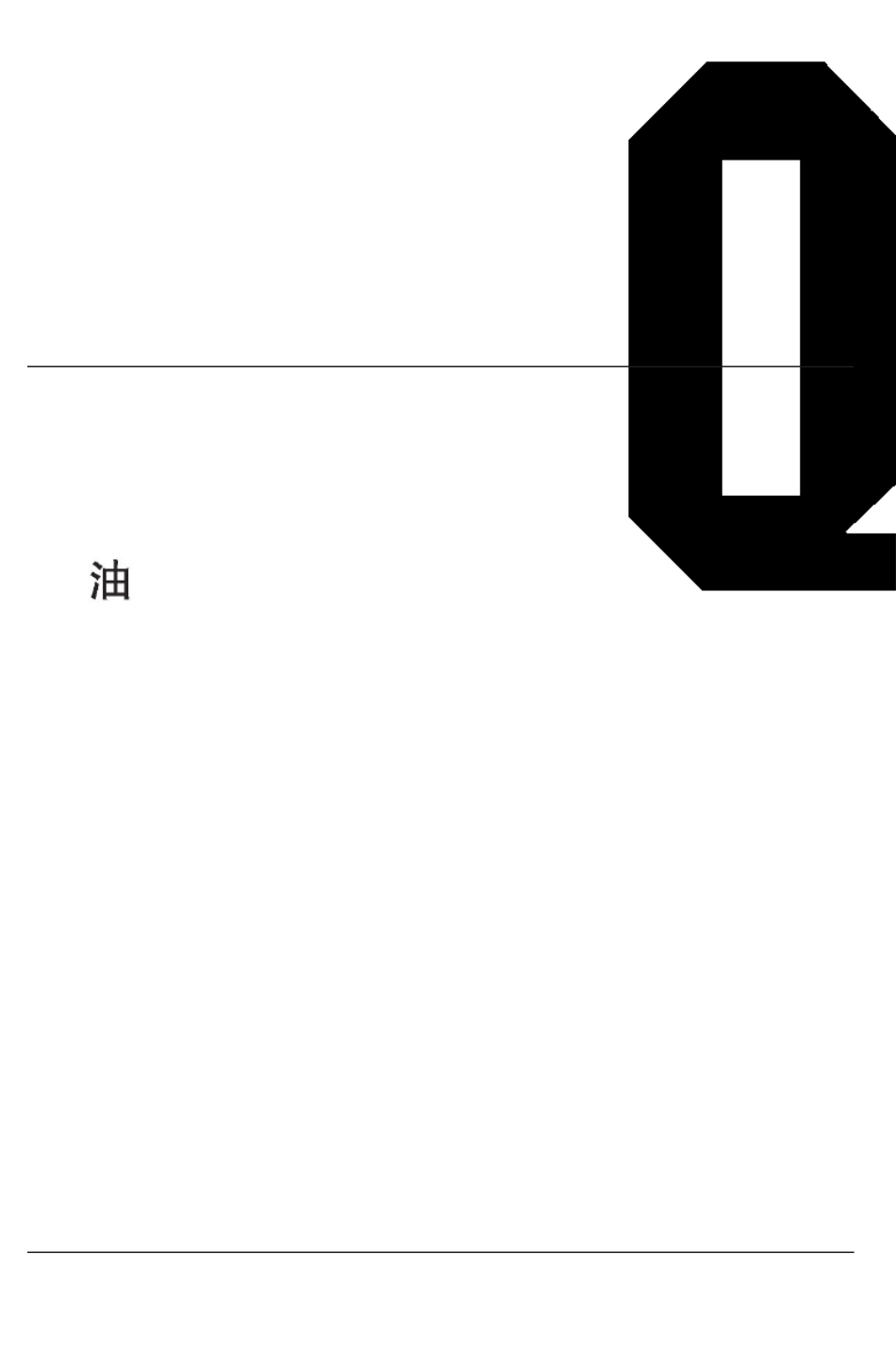 12.2油气管道工程安全与环境监理规范第2部分：环境监理QSYGJX142.22012_第1页