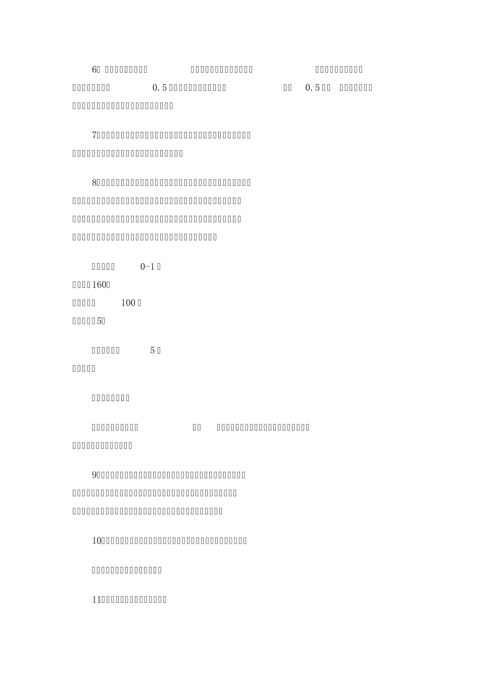 12000地质填图规范_第2页