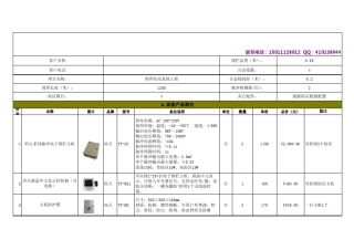 1200米学校电子围栏报价清单
