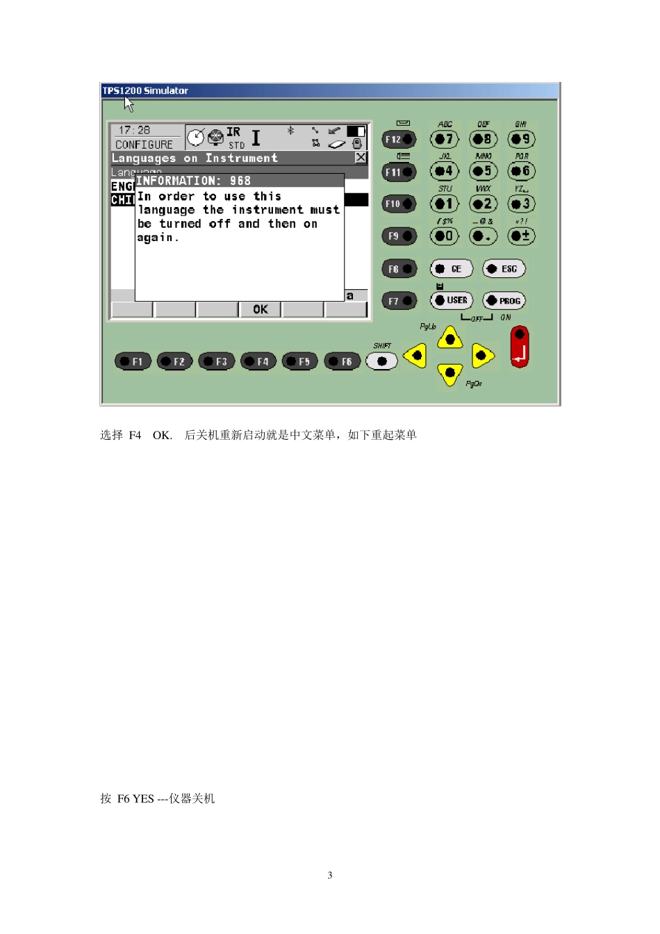 1201全站仪操作手册_第3页