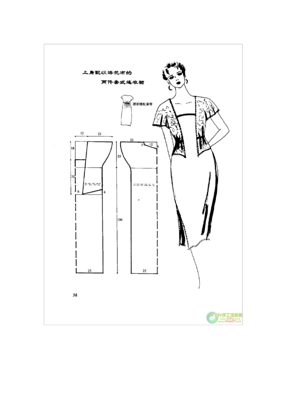 120款连衣裙裁剪图_第1页