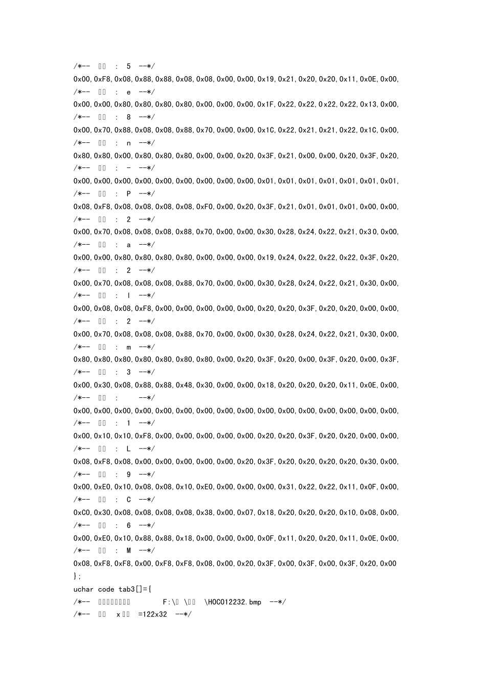 12232液晶模块12232液晶显示驱动程序_第3页