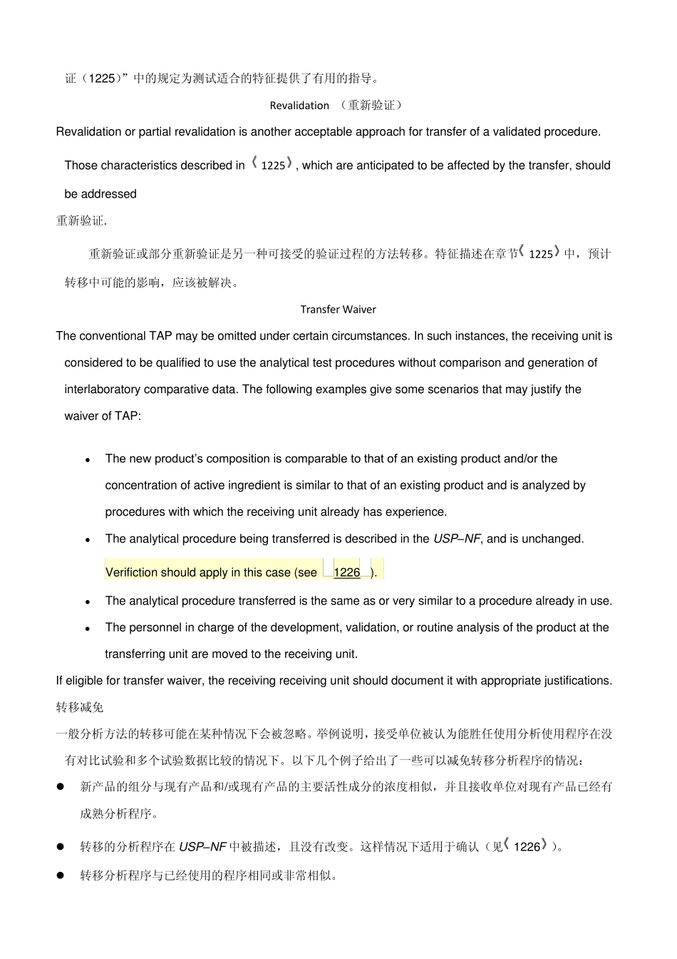 1224方法转移中英文_第3页