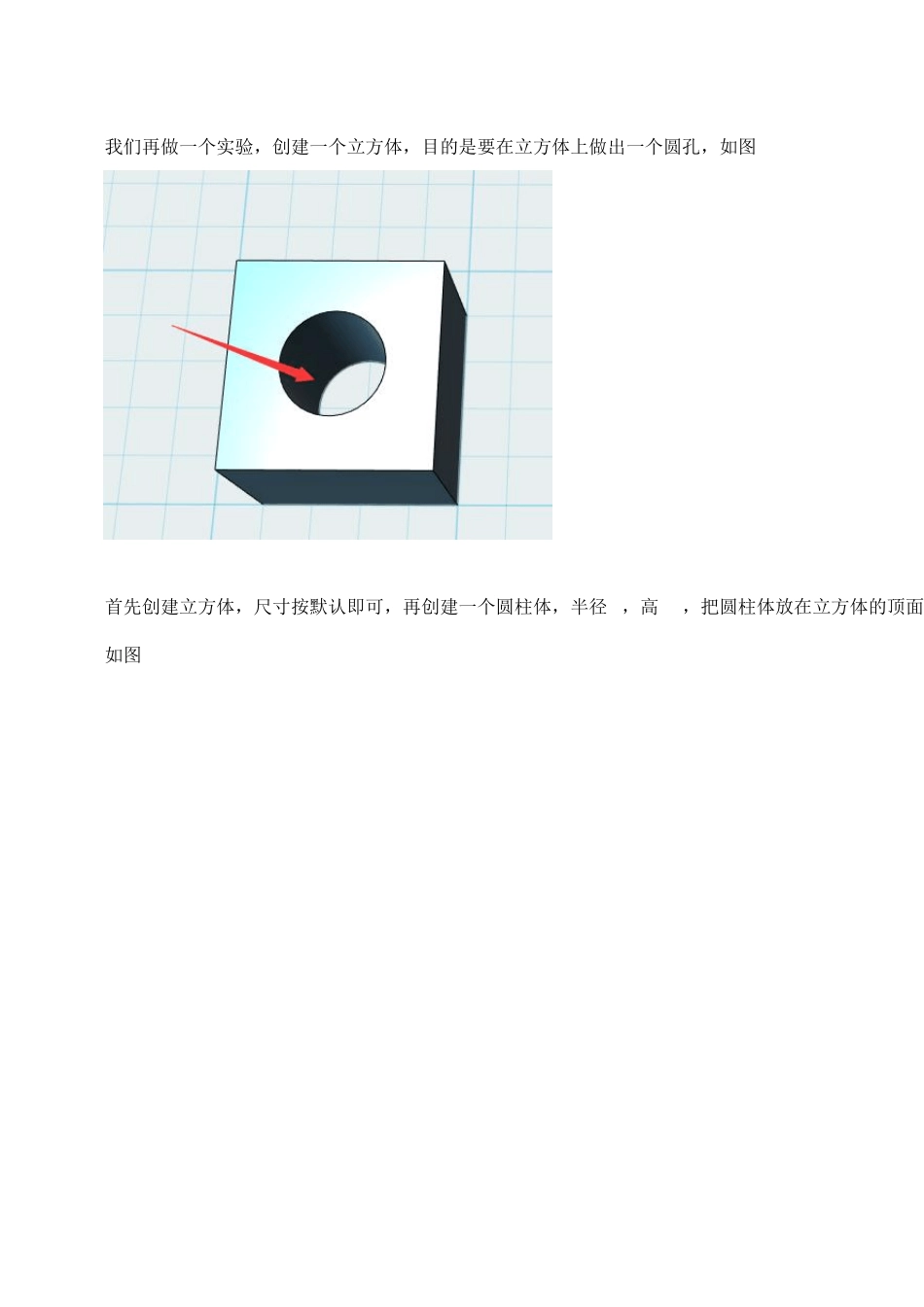 123DDesign实用详解_第3页