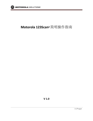 123Scan2操作指南