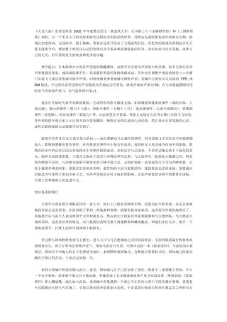 123天龙八部单机版完全攻略