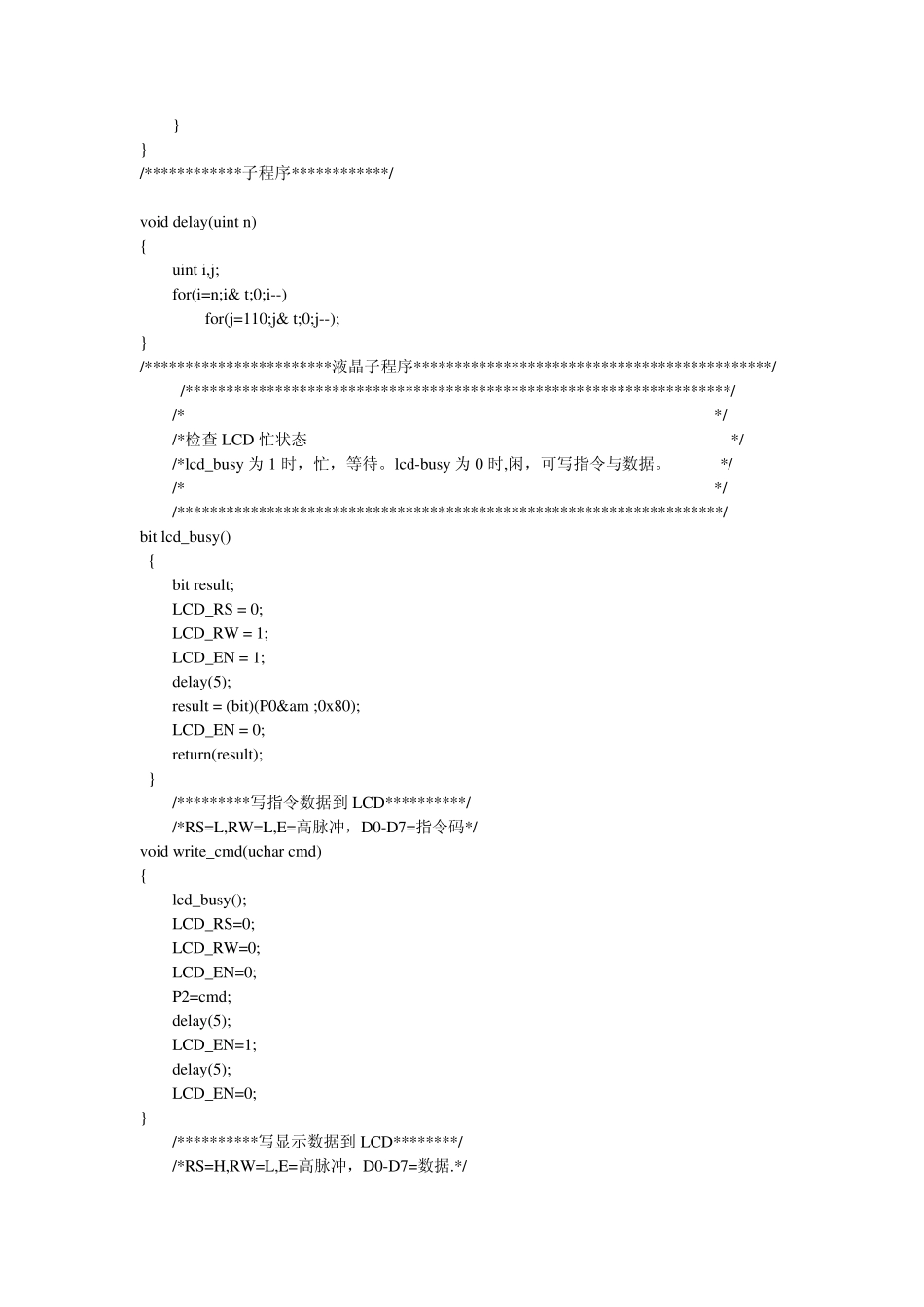 12864(并行方式)_第2页