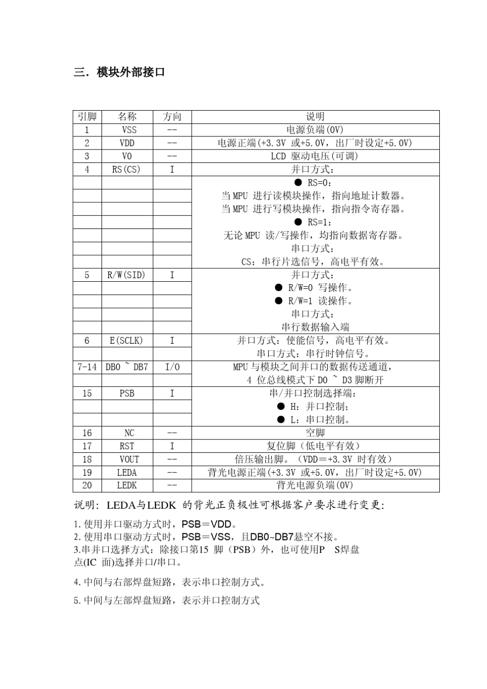 12864ZW说明书_第3页