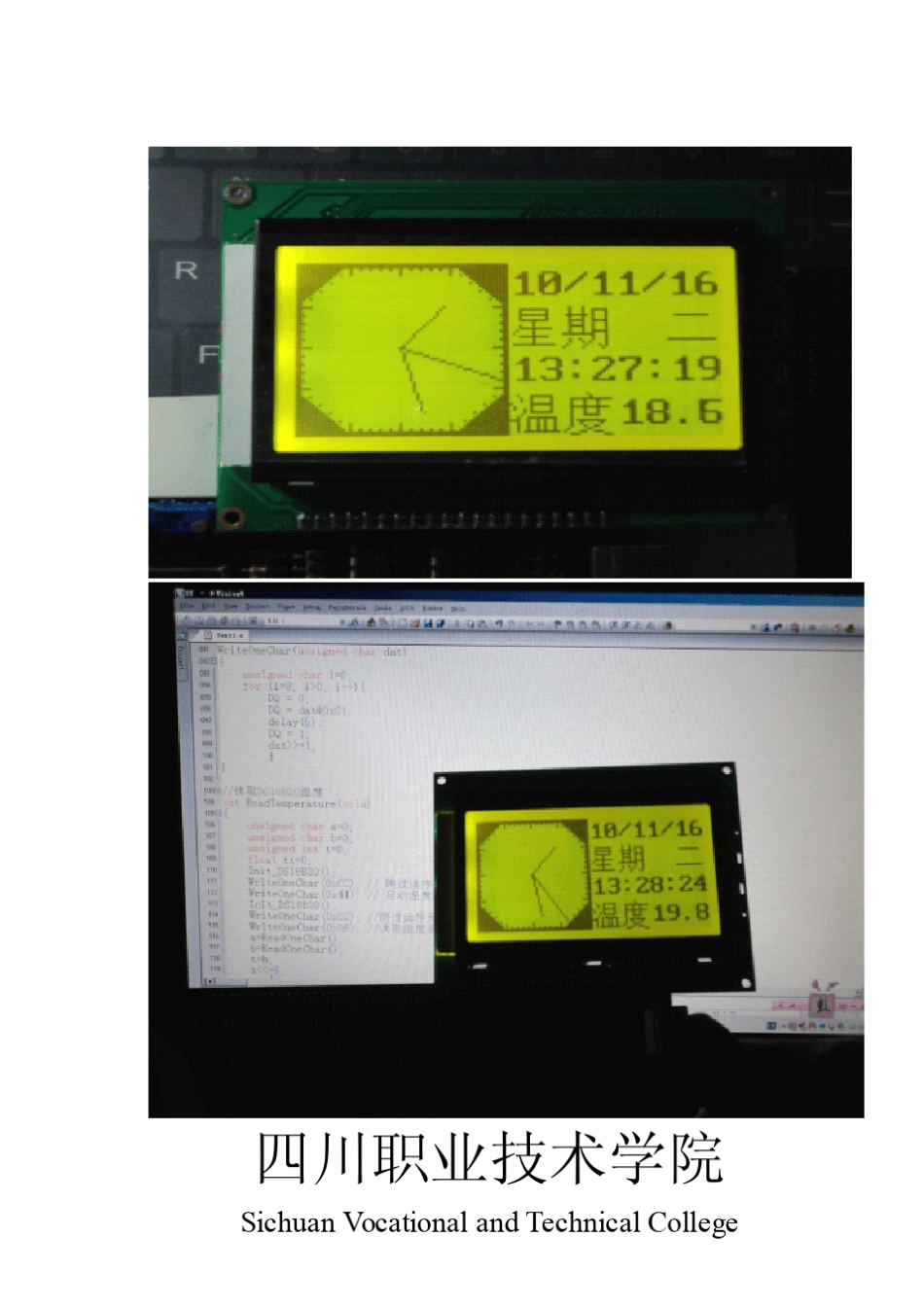 12864+ds1302+ds18b20实现指针时钟,数字时钟,温度,日期同步显示_第1页