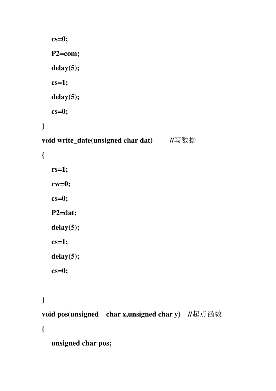 12864显示程序,51单片机,C语言_第2页