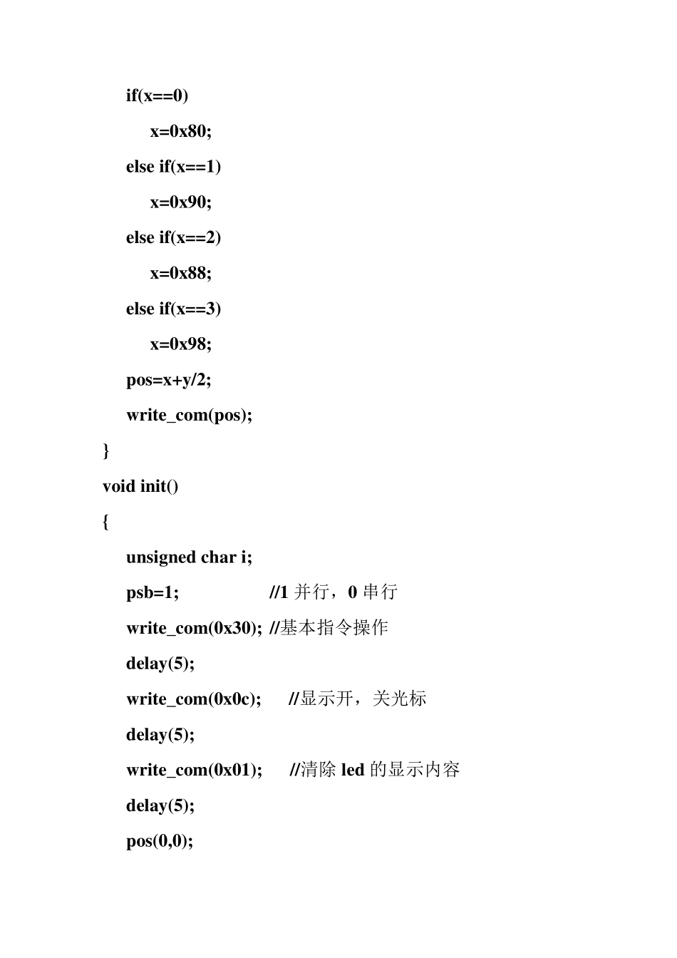 12864显示程序,51单片机,C语言_第3页