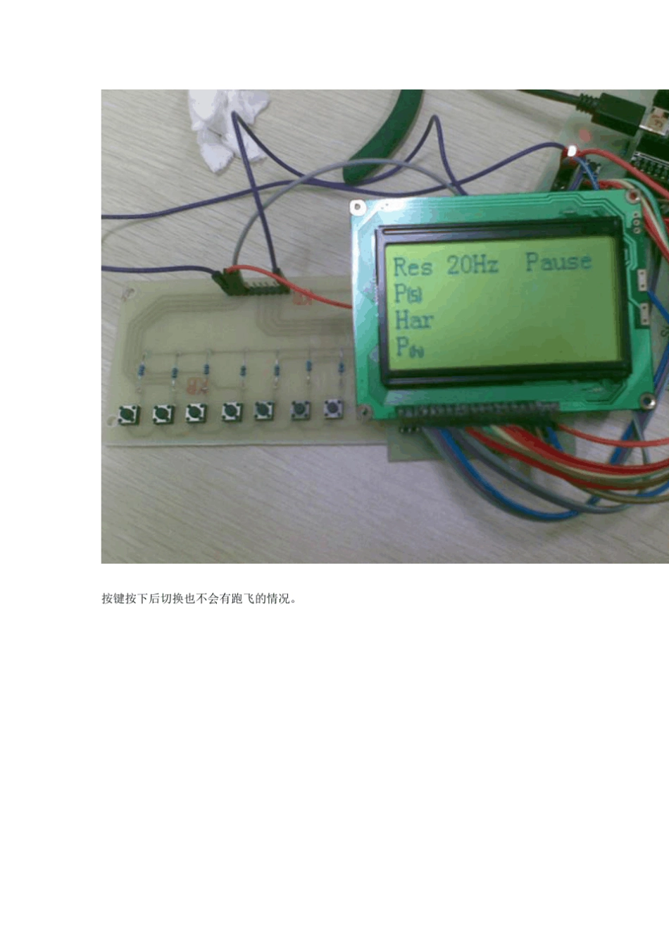 12864液晶乱码问题_第2页