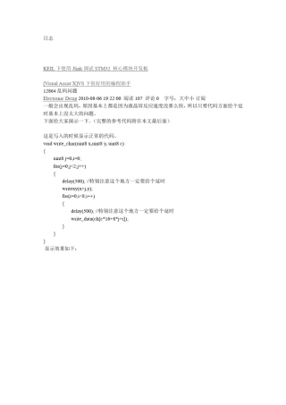 12864液晶乱码问题