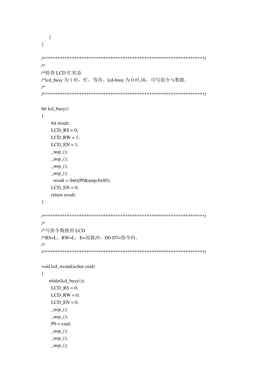 12864液晶显示程序_第2页