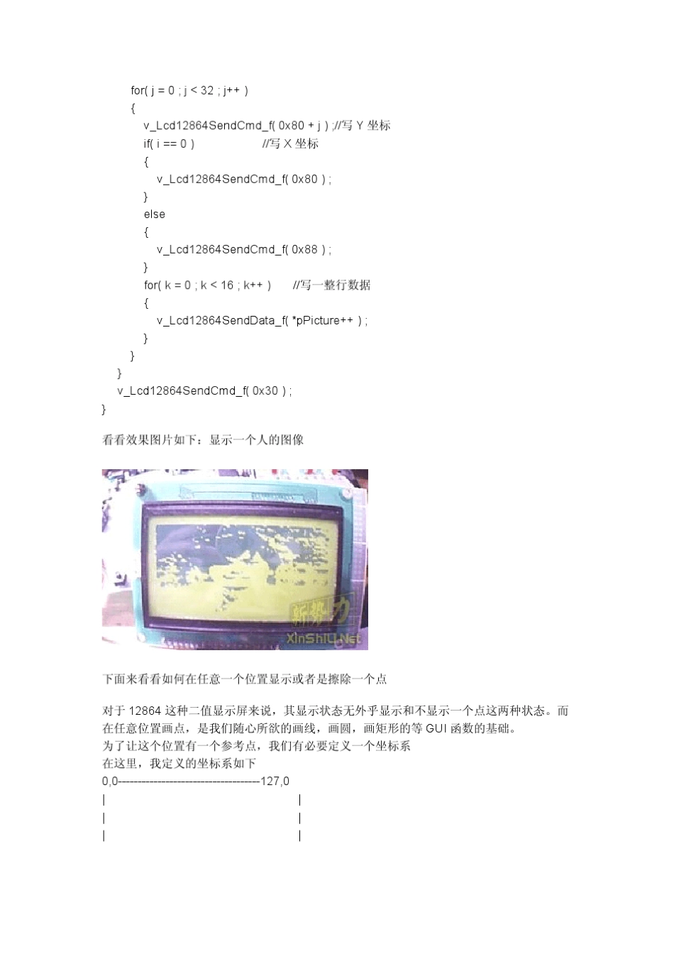 12864画点画线算法_第2页