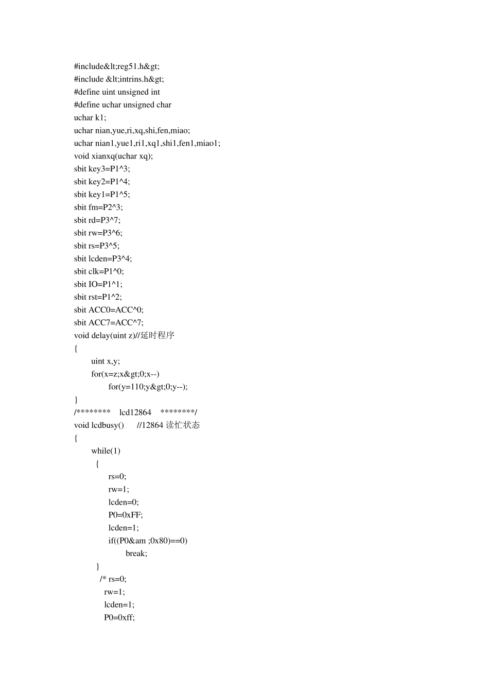 12864的时钟程序_第1页