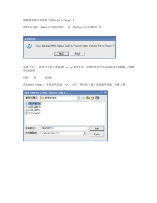 12864的应用程序