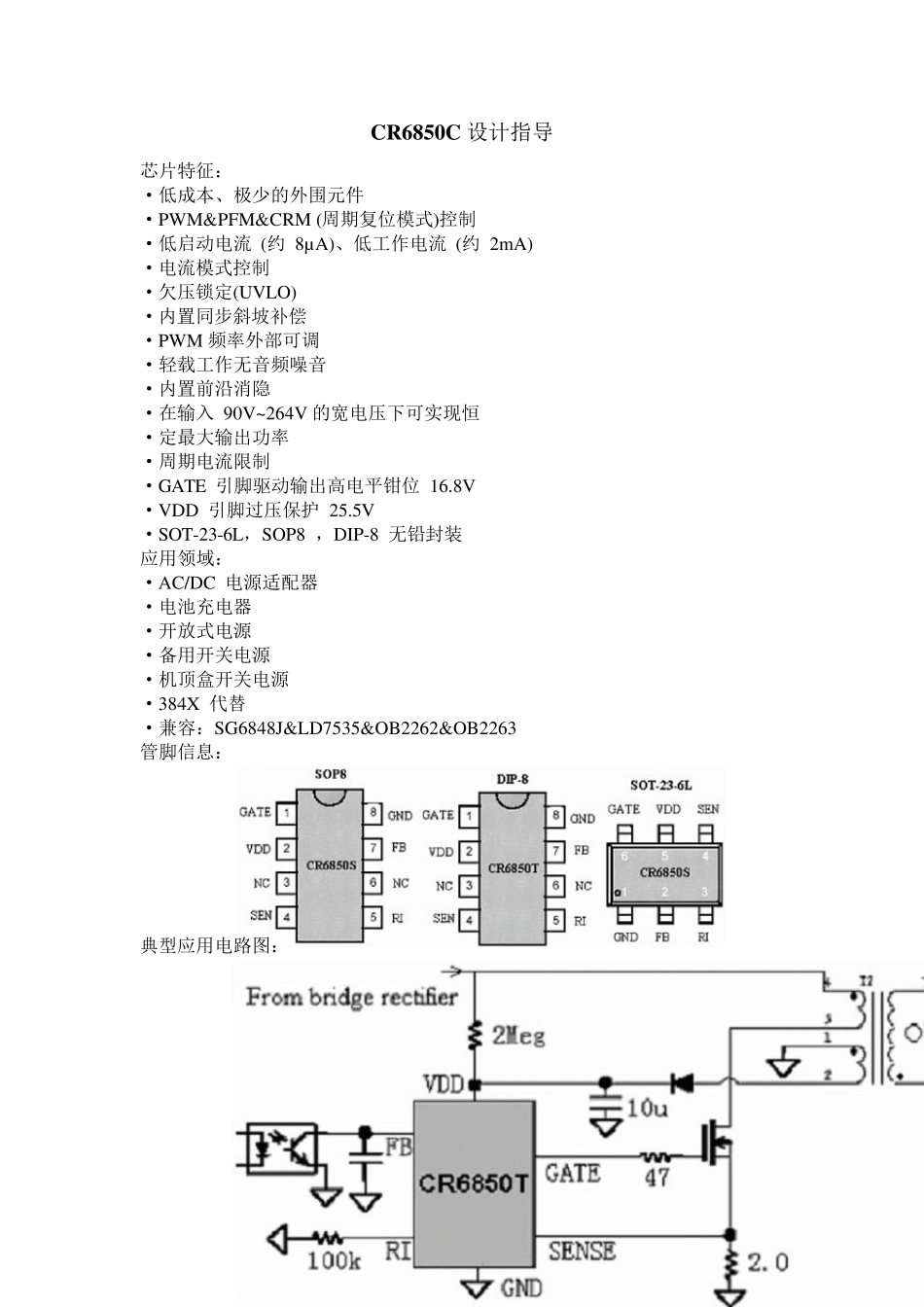 12V5A电源适配器设计指导_第1页