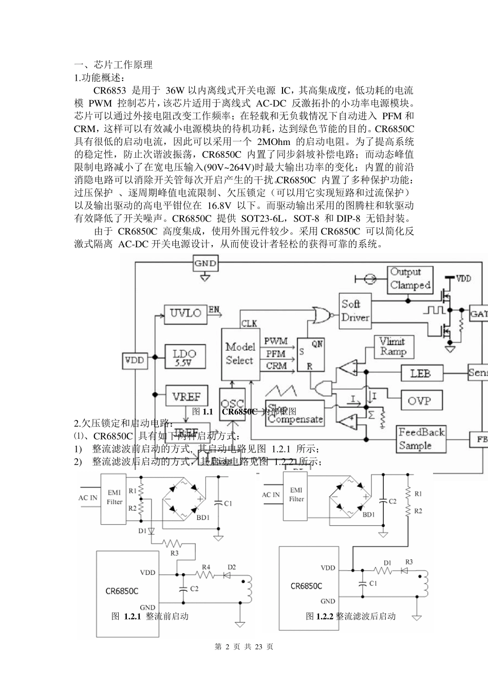 12V5A电源适配器设计指导_第2页