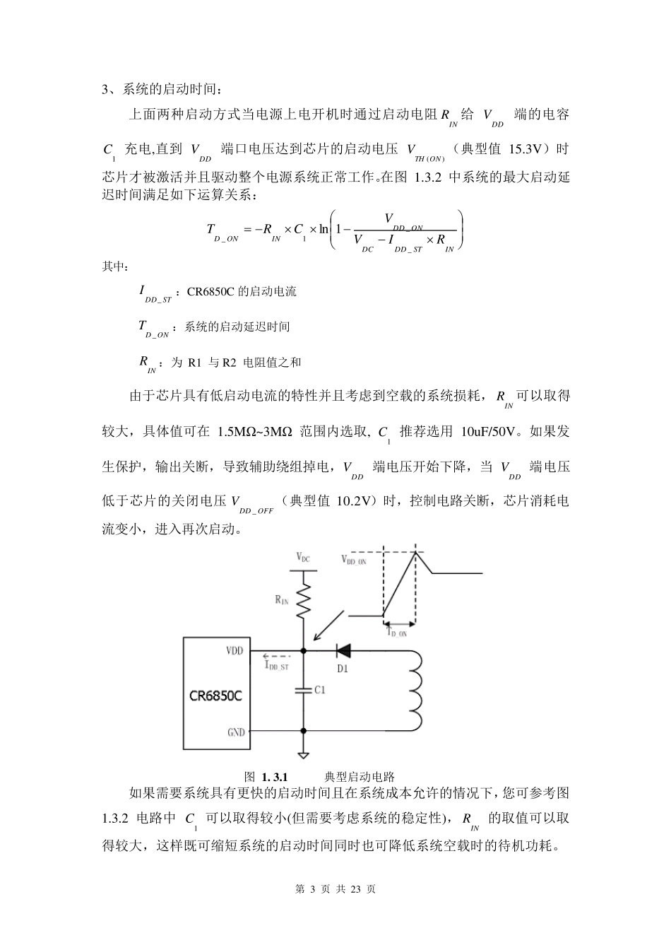 12V5A电源适配器设计指导_第3页