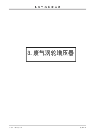 12涡轮增压器