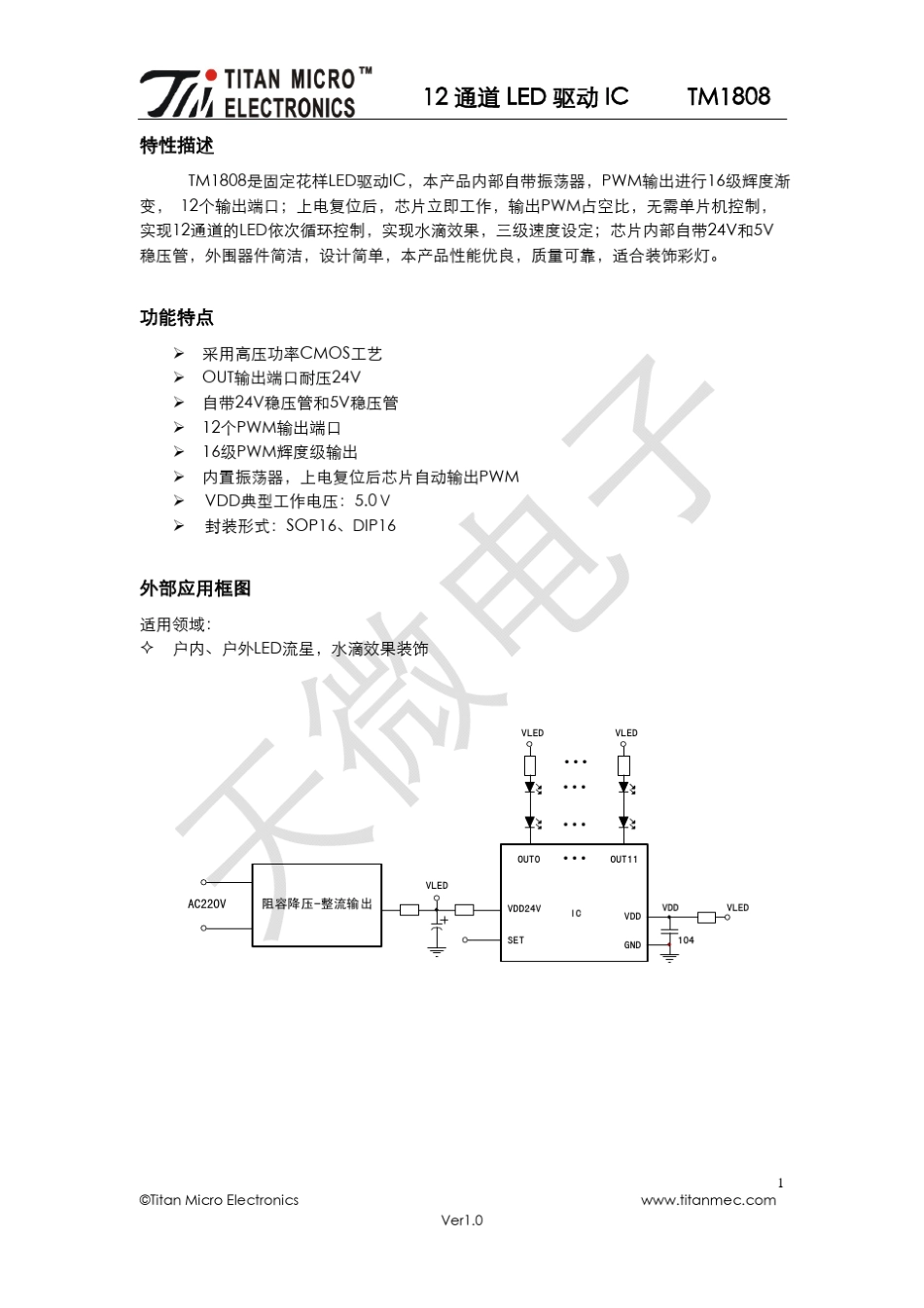 12灯24灯36灯48灯64灯96灯led流星雨TM1808_第3页