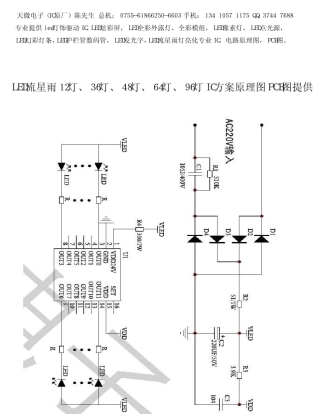 12灯24灯36灯48灯64灯96灯led流星雨TM1808
