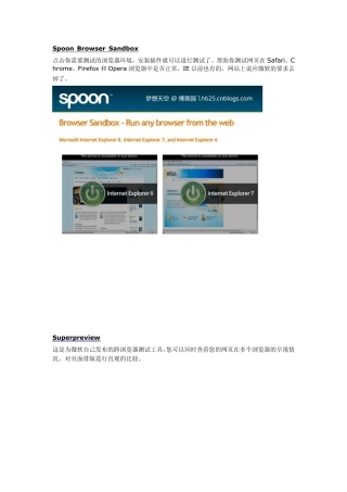 12种浏览器兼容工具