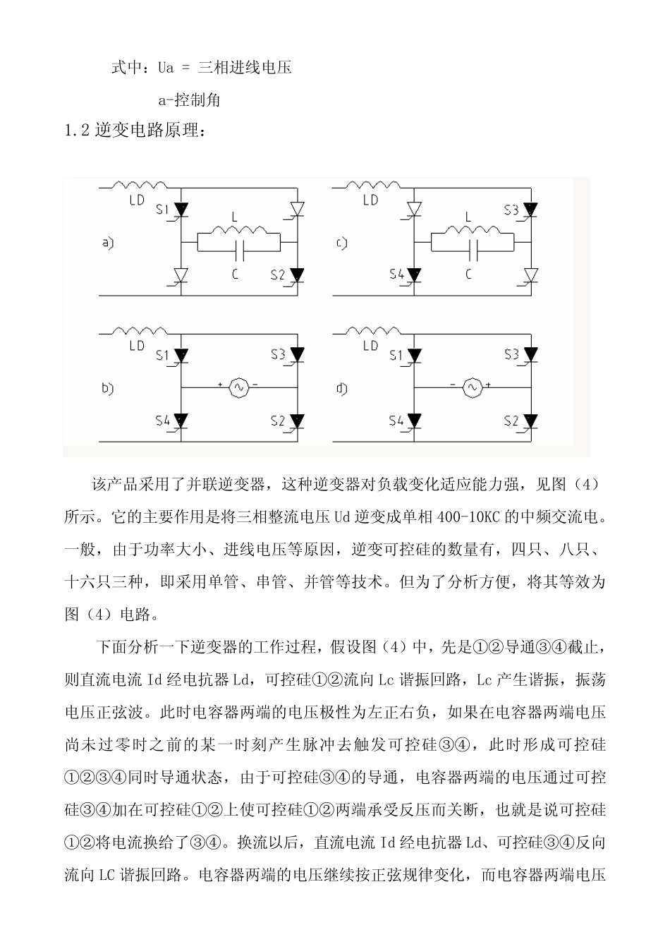 12脉波整流并(575v)_第3页