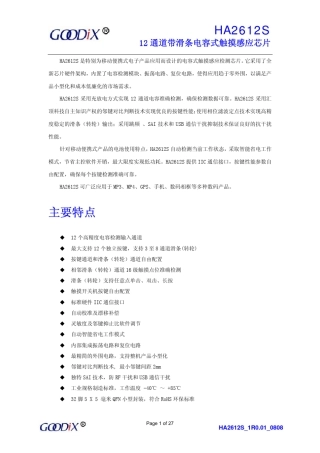 12通道带滑条电容式触摸感应芯片