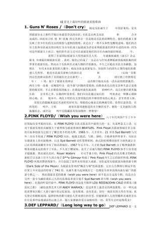 12首史上最好听的摇滚柔情歌曲