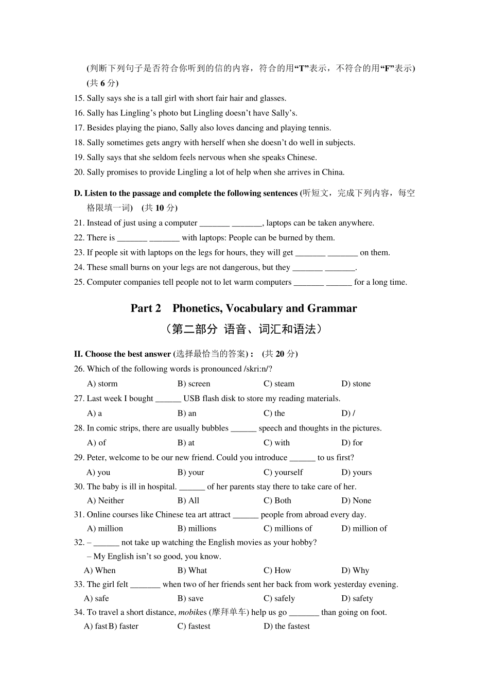 13.2017静安初三英语一模卷_第2页
