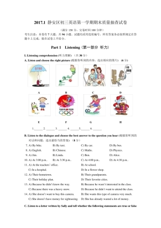 13.2017静安初三英语一模卷