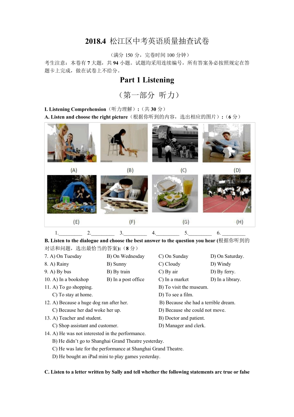 13.2018松江初三英语二模_第1页