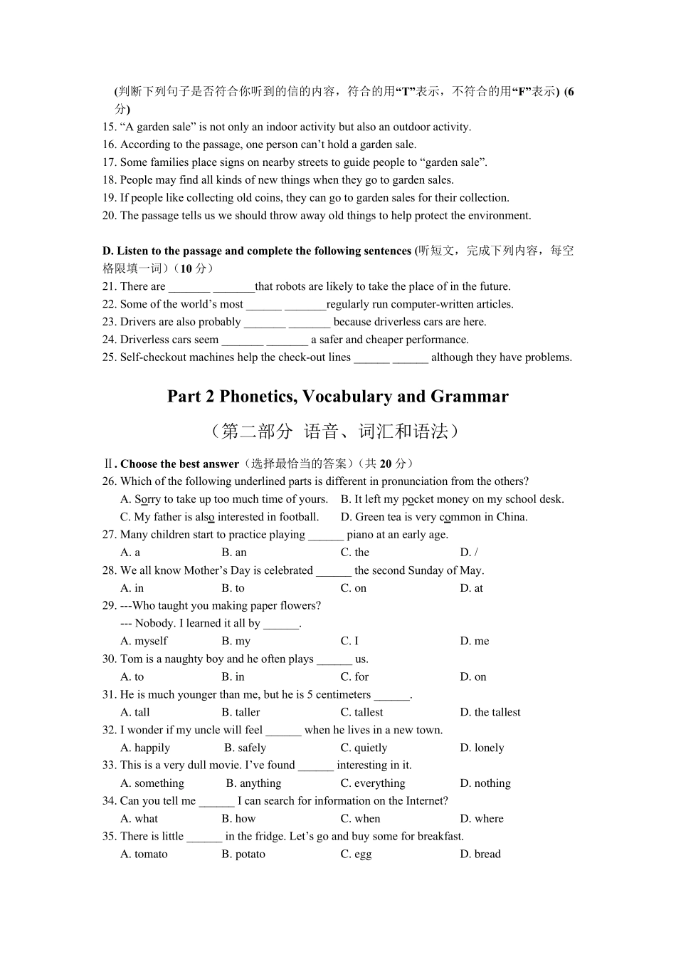 13.2018松江初三英语二模_第2页