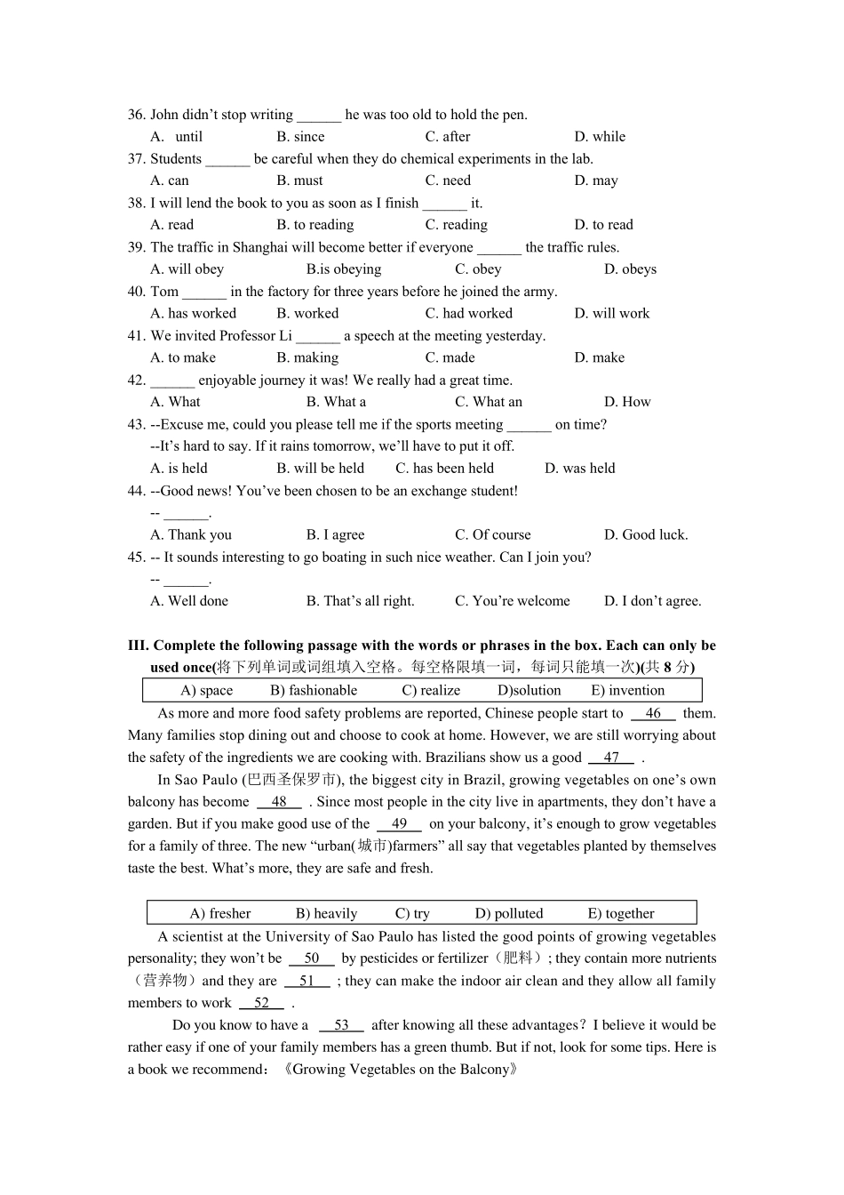 13.2018松江初三英语二模_第3页