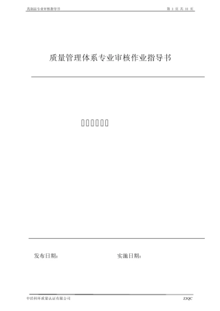 13.乳制品的生产